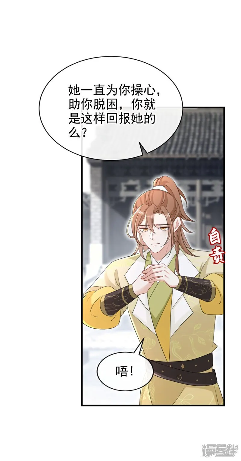 第79话 好毒的一串连环计！17