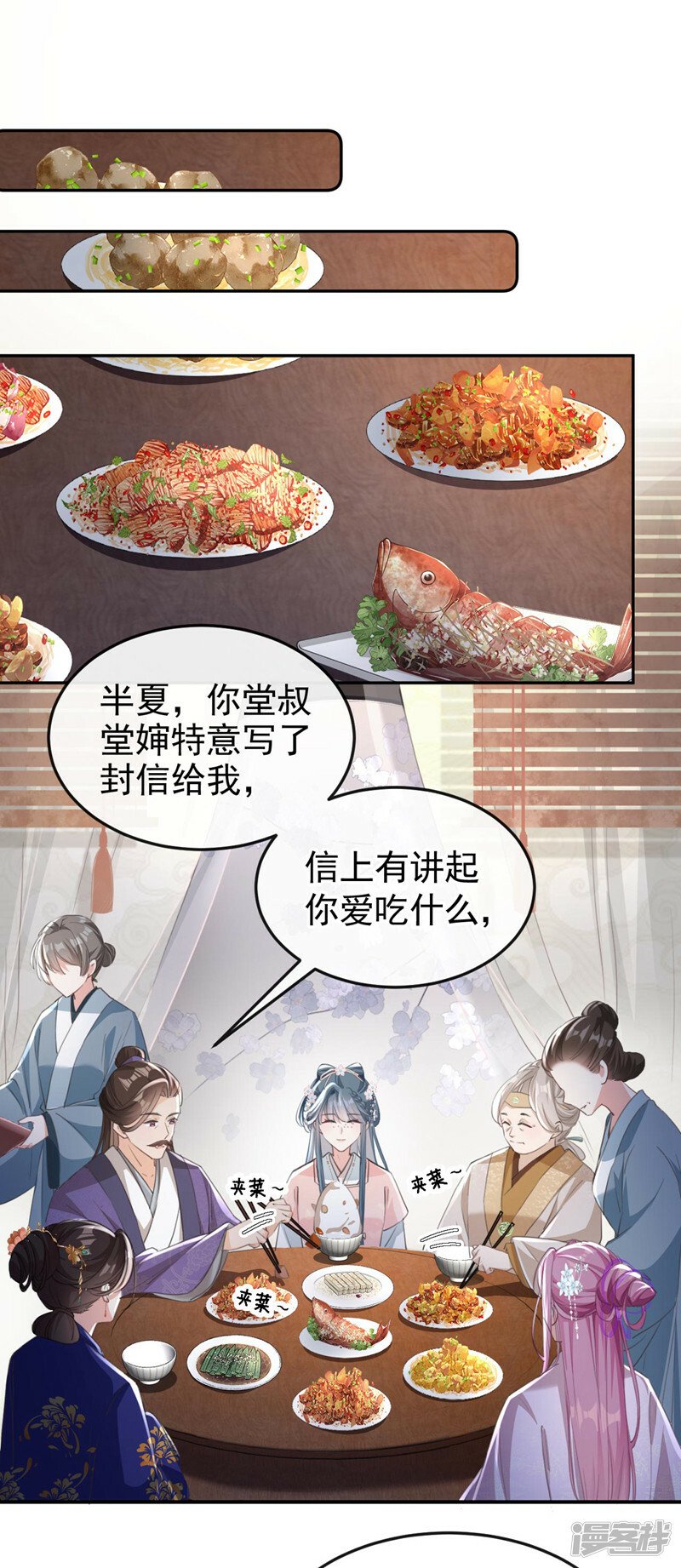 第7话 女儿我怎敢忘本！8