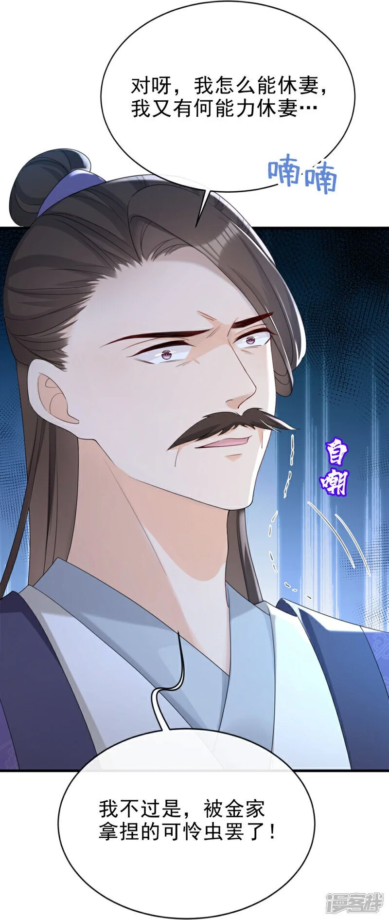 第66话 蠢的人是你！2