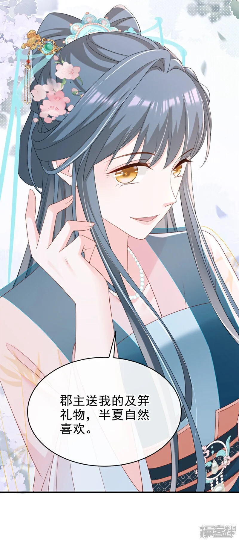 第69话 要尽快解除婚约！20
