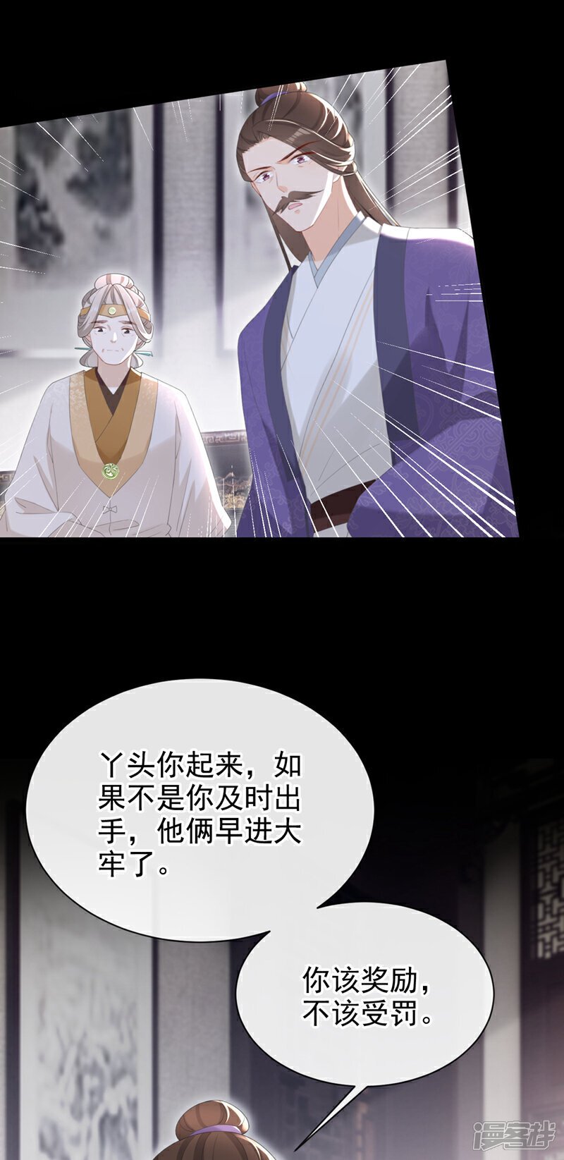 第35话 爹爹你动手吧25