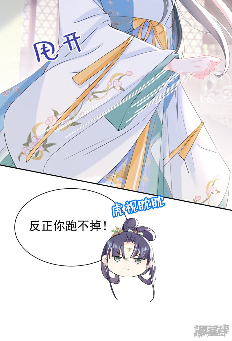 第31话 他一直在看我？14