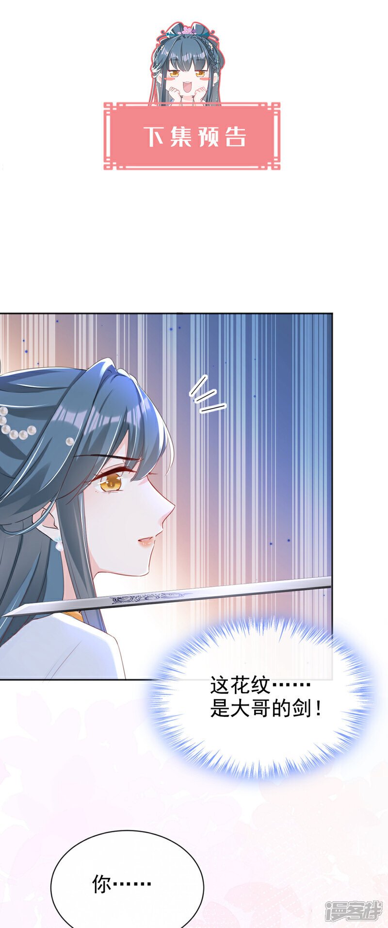 第26话 她为何要帮我？35
