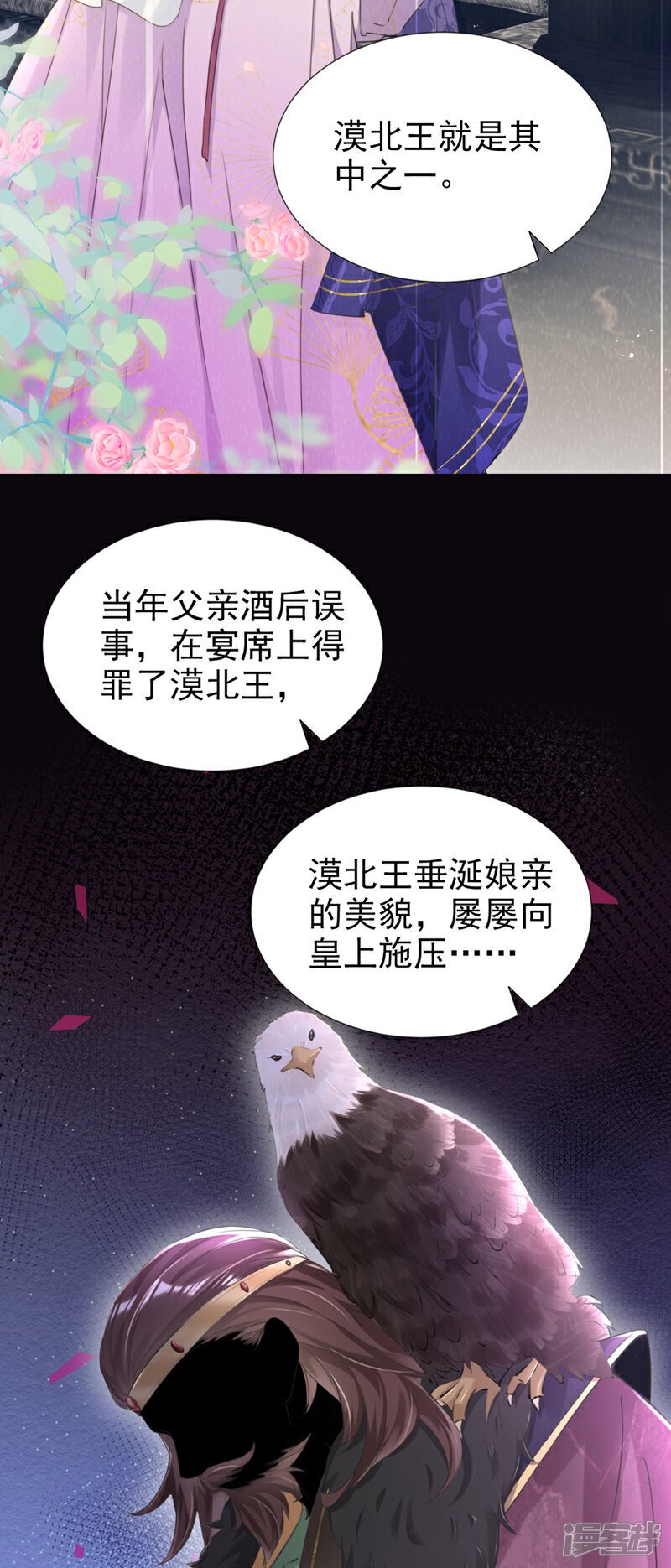 第23话 我相信你！40
