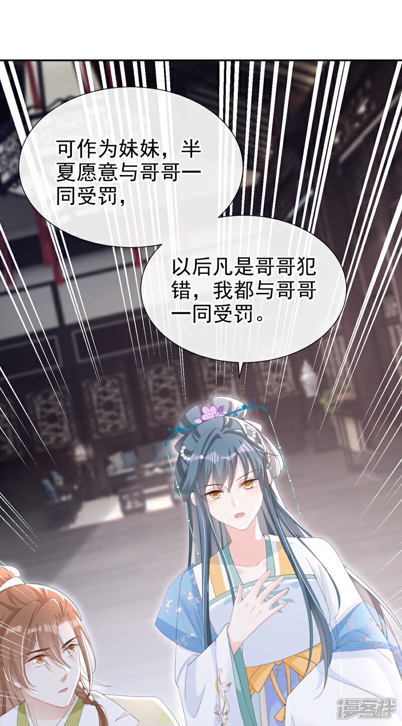 第35话 爹爹你动手吧22