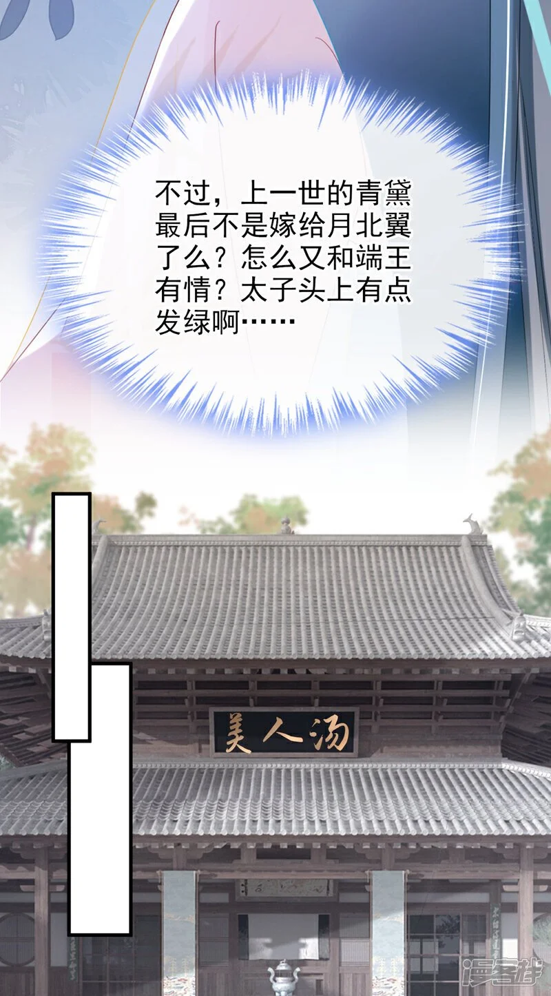 第69话 要尽快解除婚约！12