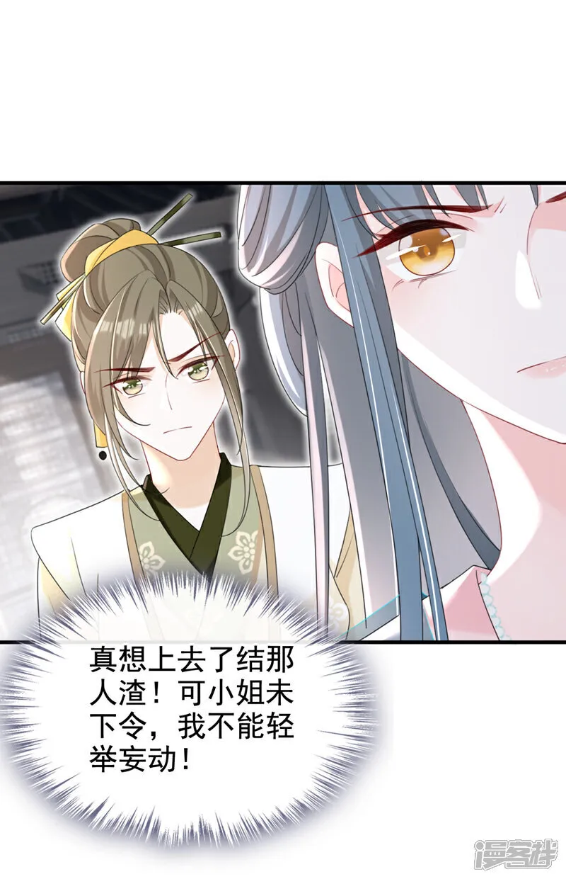 第74话 你没资格动用私刑16