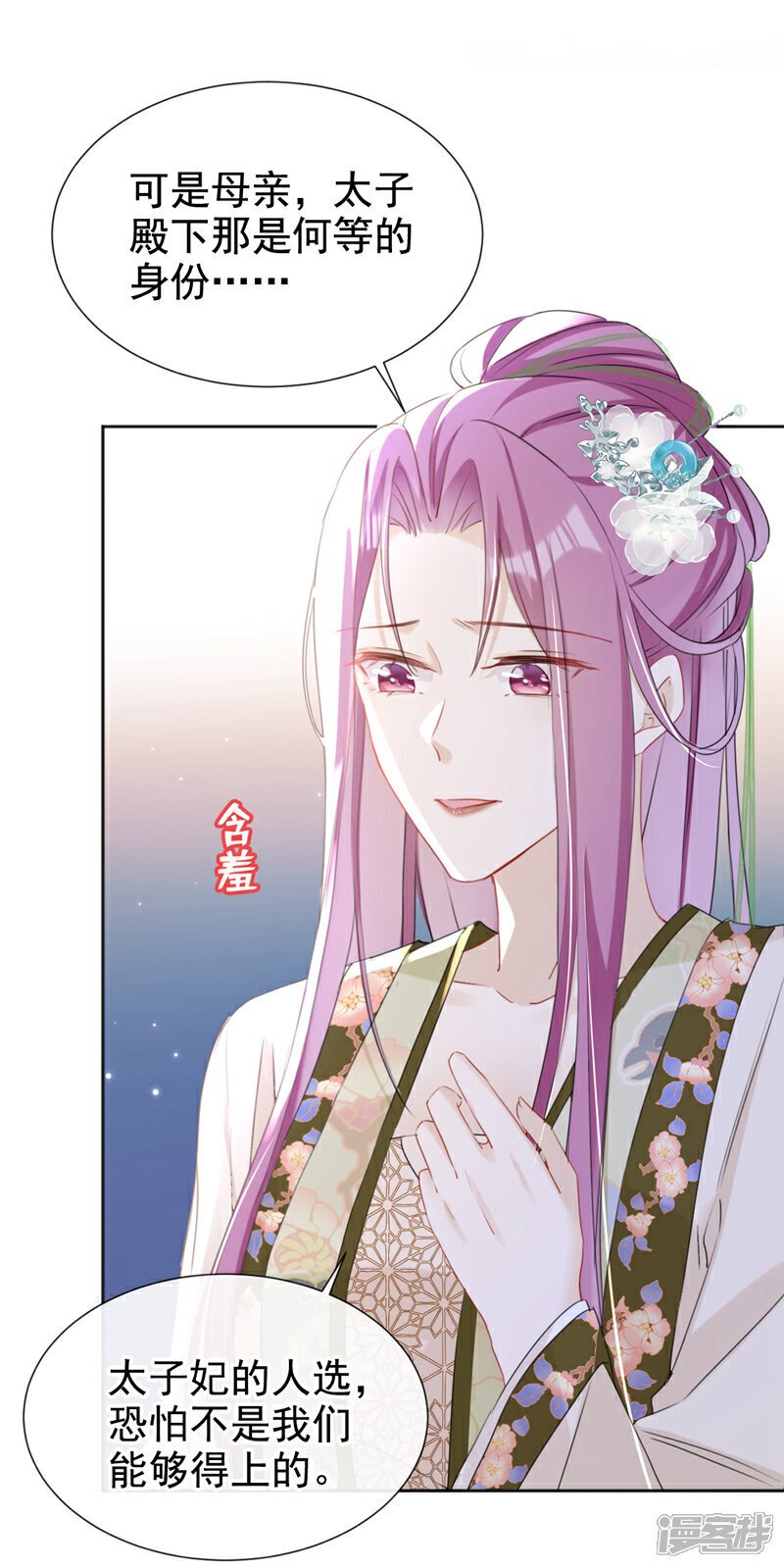 第30话 大哥果然不简单！22