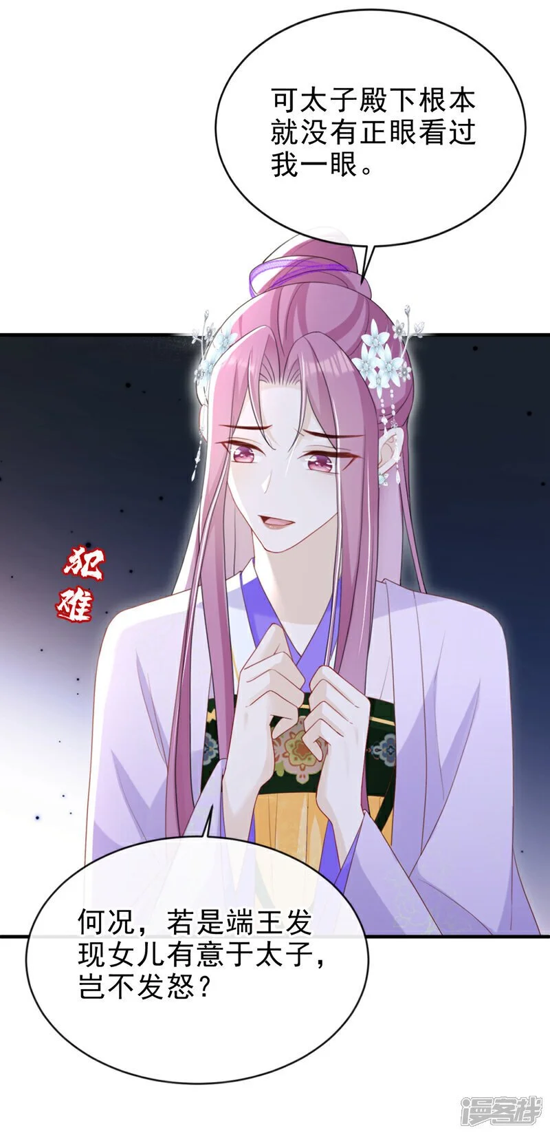 第57话 该是拼财力的时候了21
