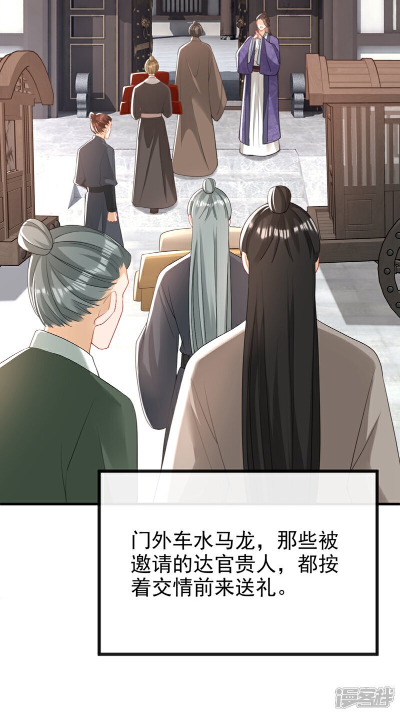 第52话 这礼物，很合我心意13