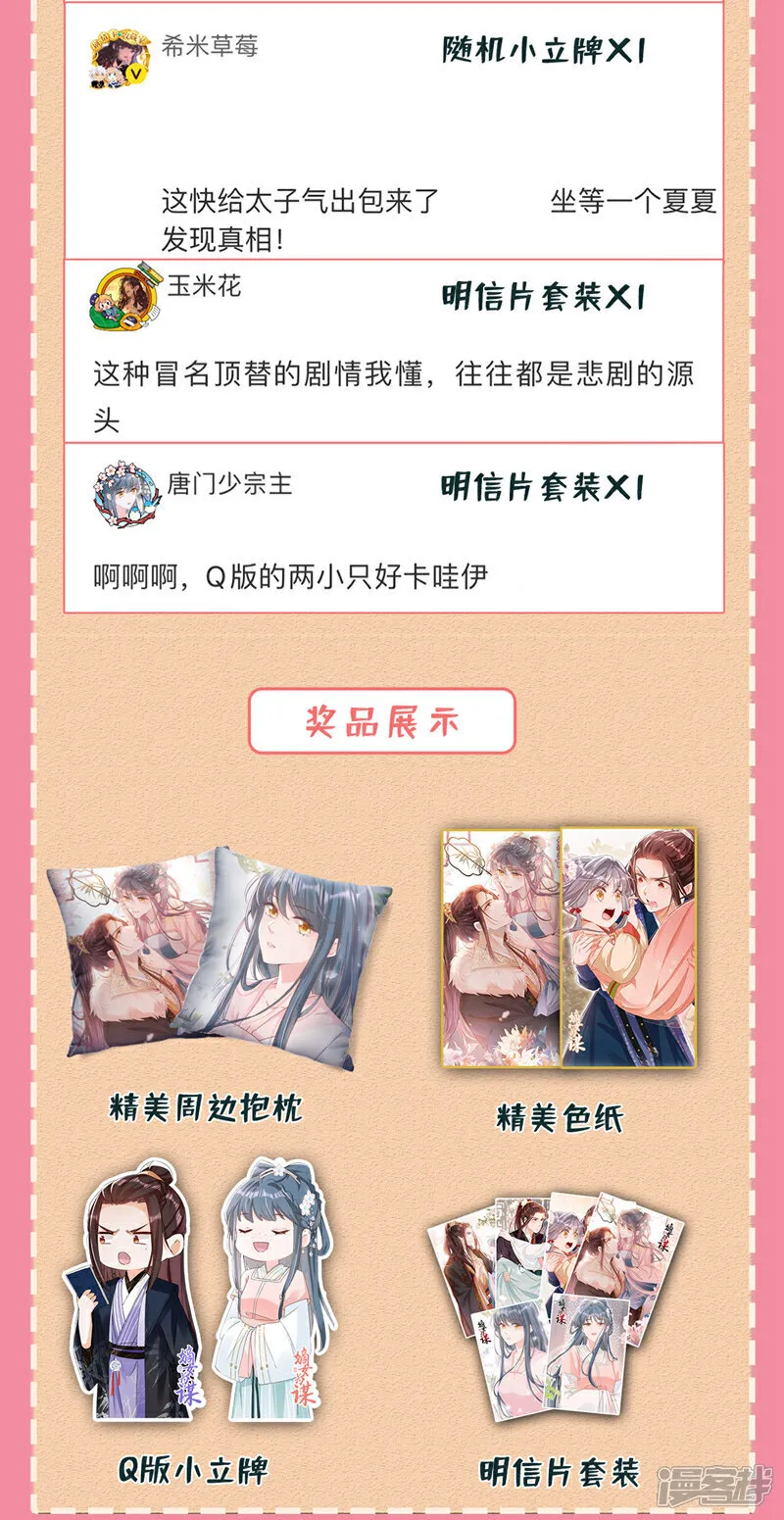 最终话 一切交给天意41
