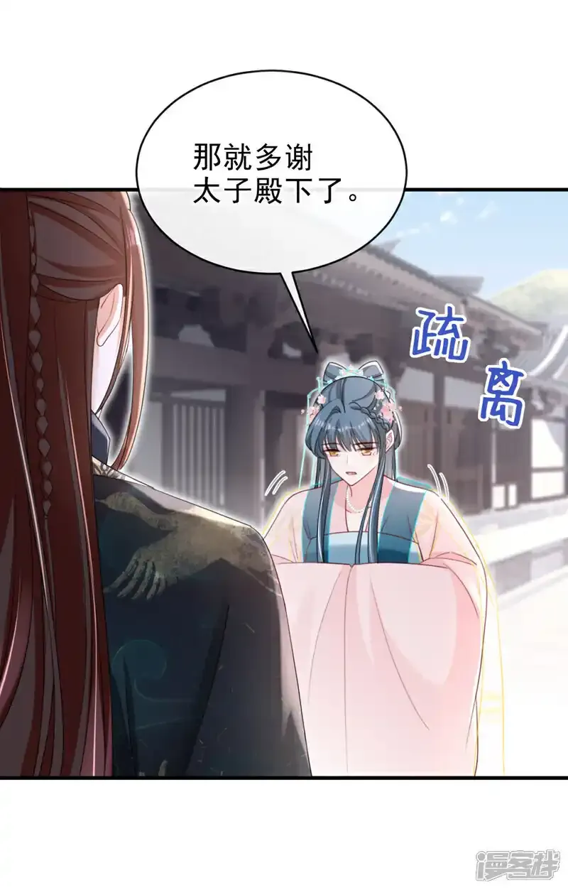 第73话 不要再伤害我！31