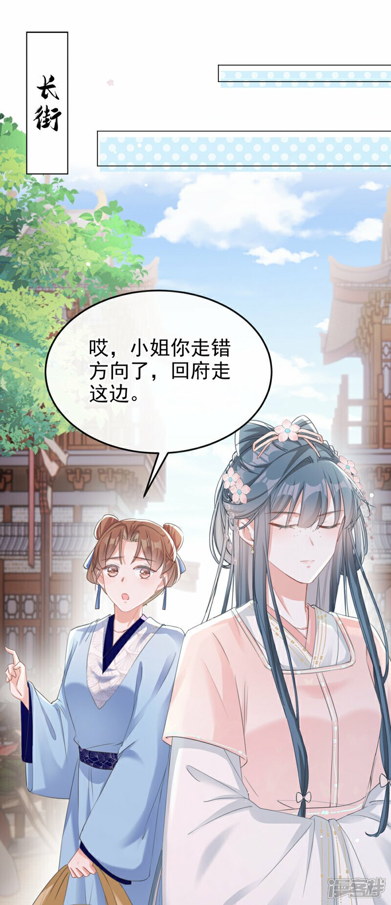 第18话 绝不要与他相遇1