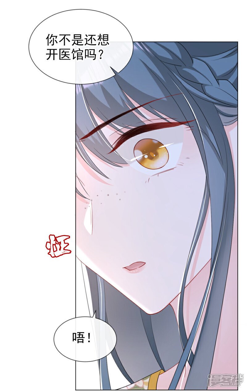 第42话 老楼主要逼婚？18