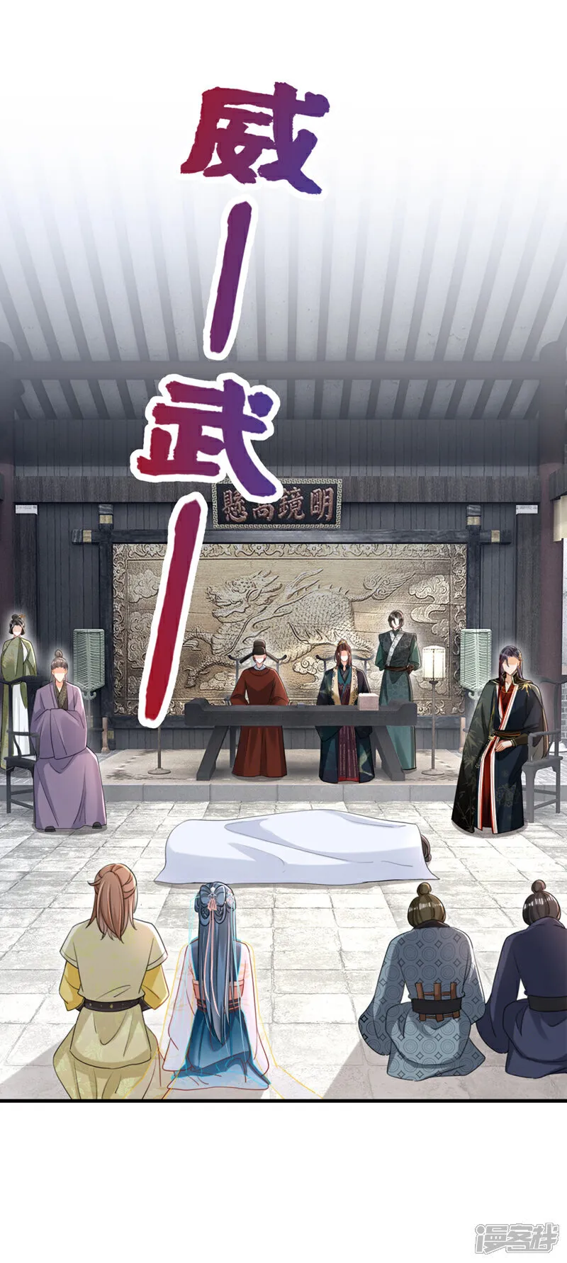 第76话 您此举有些不妥吧？30