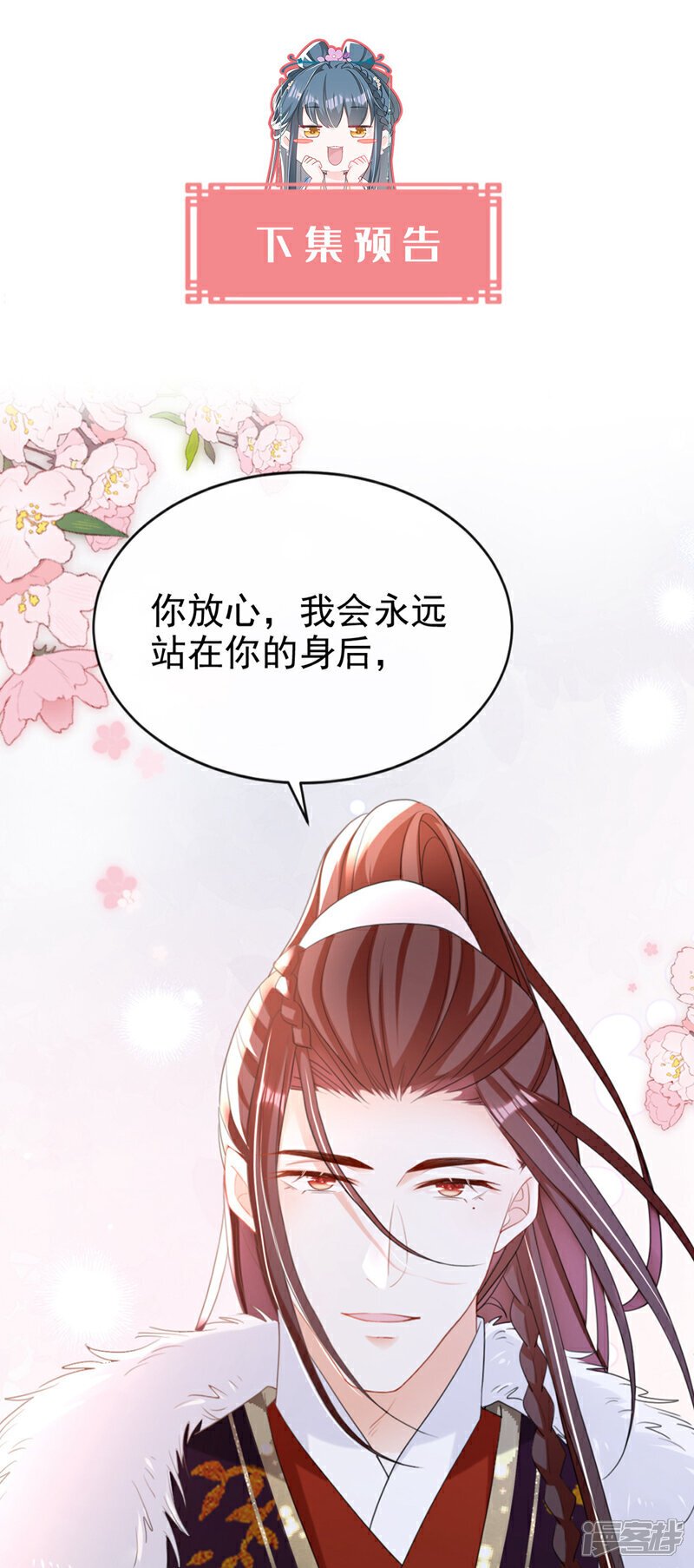 第50话 我们联手吧！38