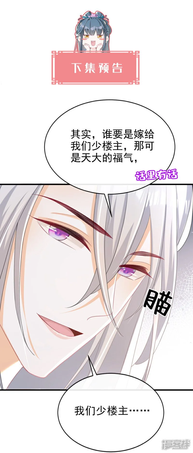 第59话 这出戏……不错36