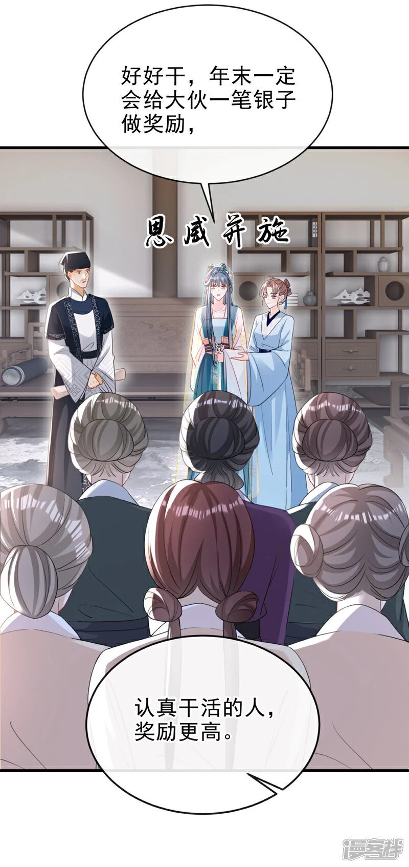 第58话 你在质疑我？10