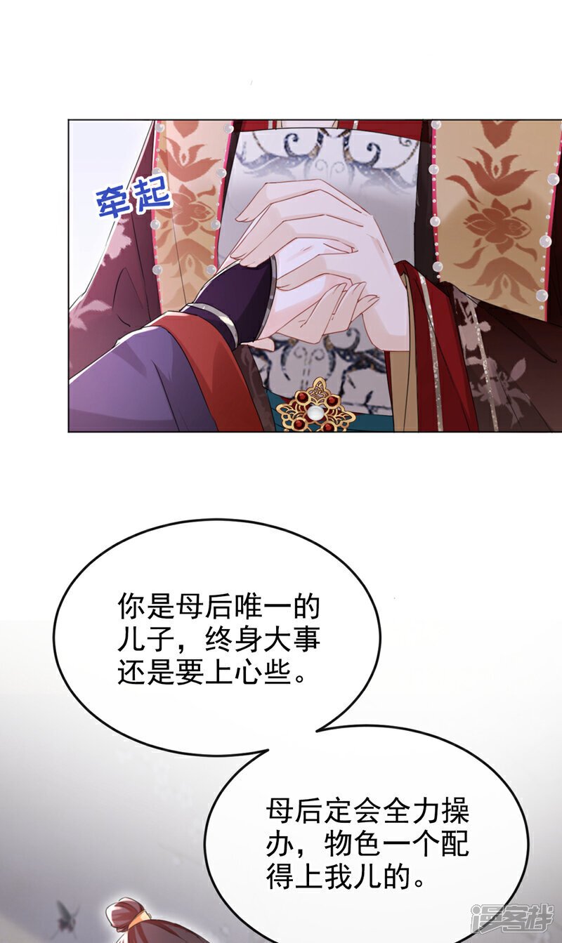第23话 我相信你！9