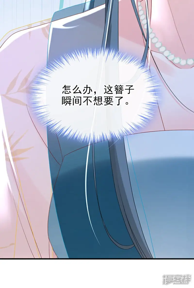 第69话 要尽快解除婚约！30