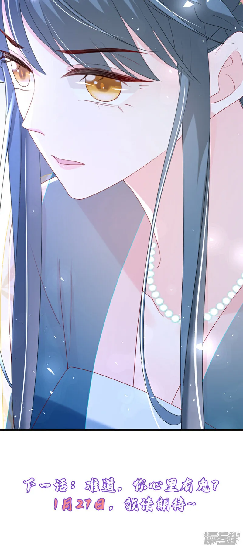 第76话 您此举有些不妥吧？39