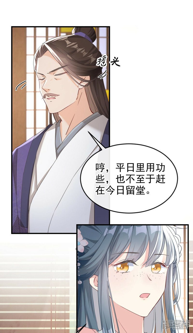 第7话 女儿我怎敢忘本！19