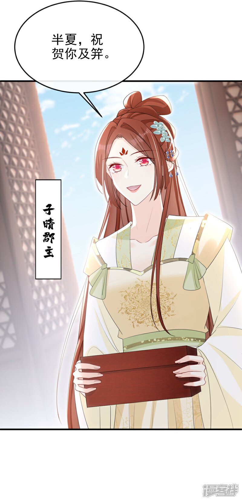 第52话 这礼物，很合我心意20