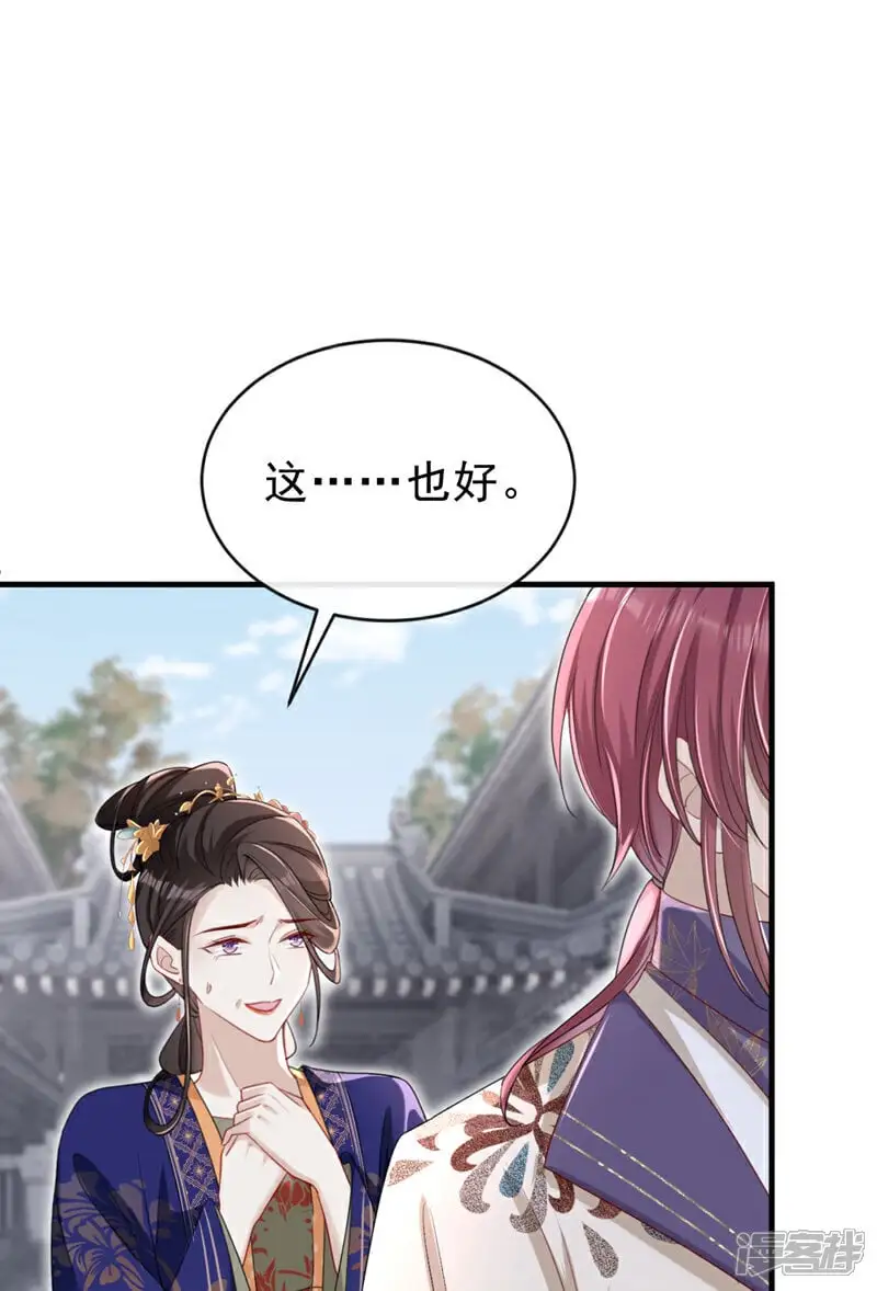第66话 蠢的人是你！30