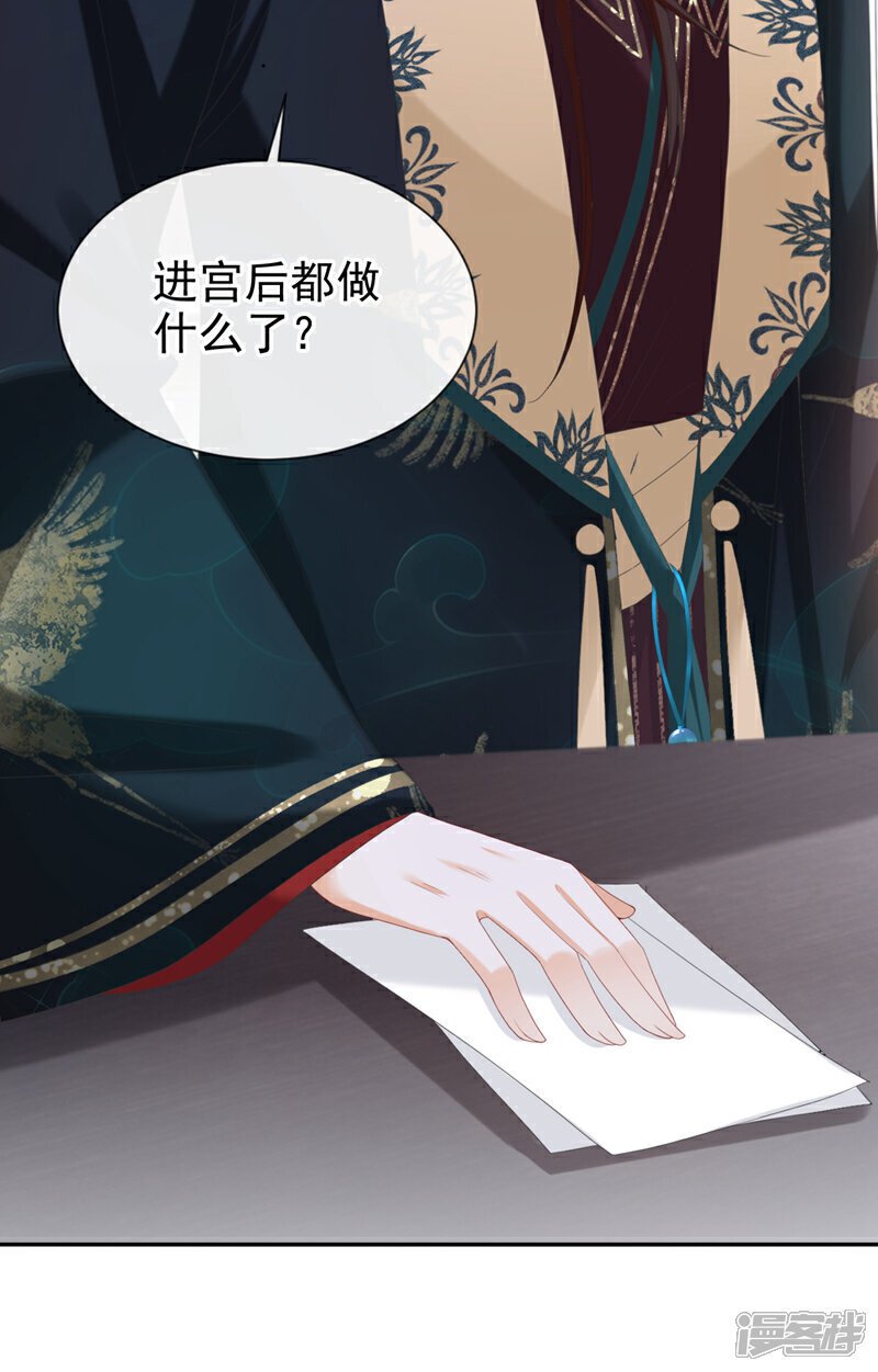 第36话 我果然没看错人！6