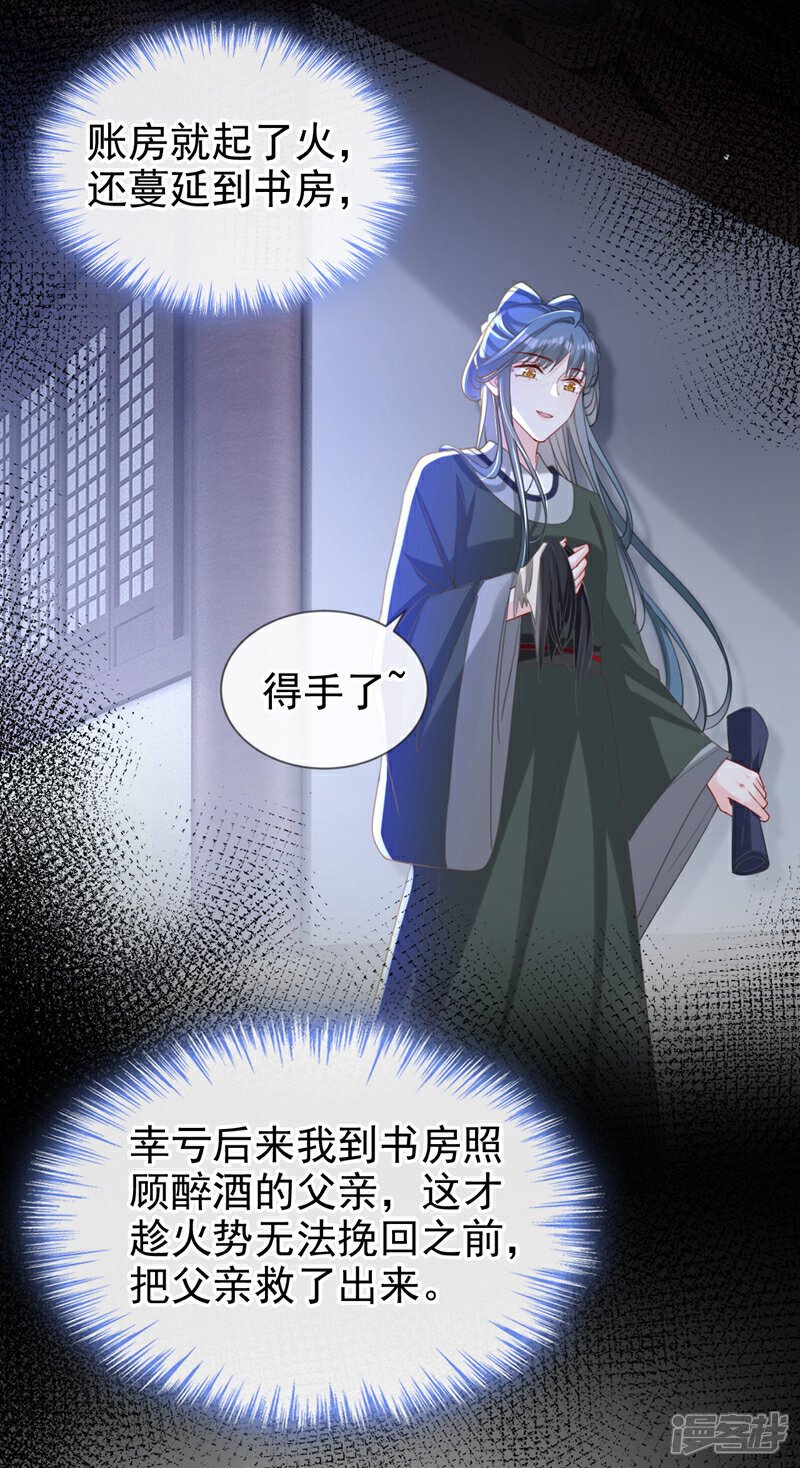 第44话 我要成为端王妃了？2
