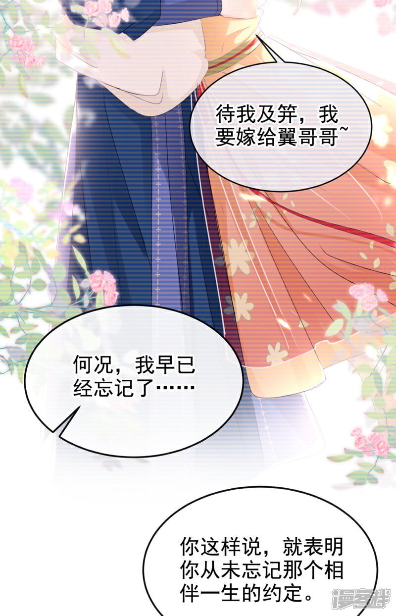 第21话 夏夏，你失约了16