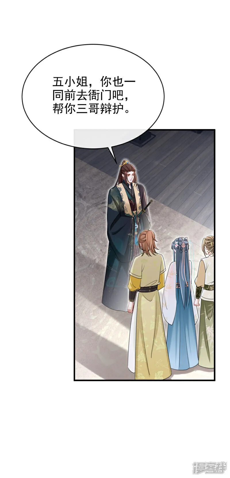 第76话 您此举有些不妥吧？8