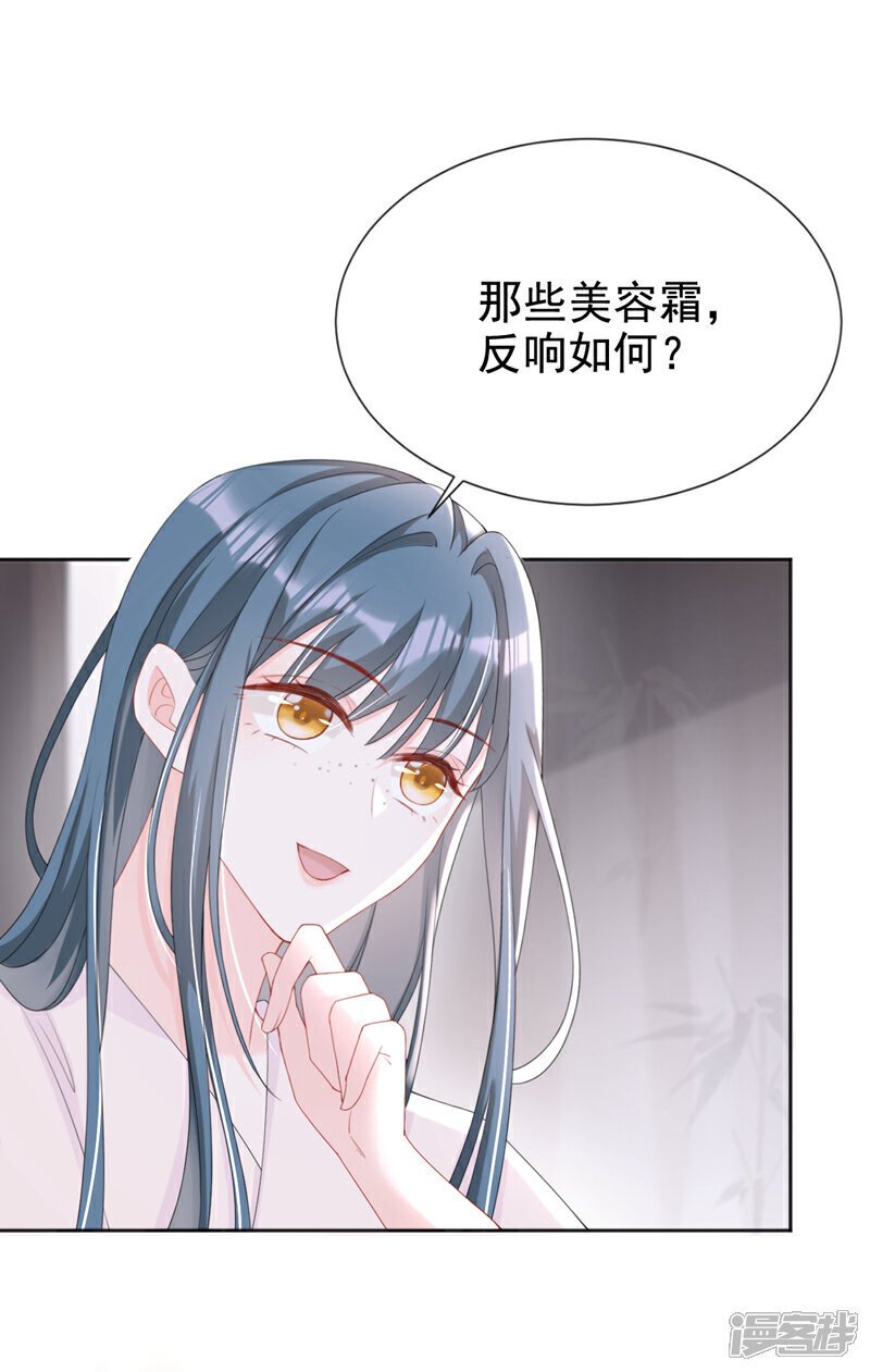 第36话 我果然没看错人！24