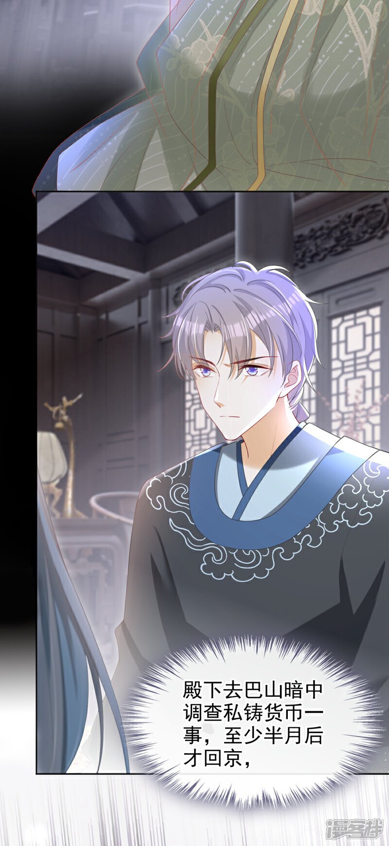 第44话 我要成为端王妃了？32