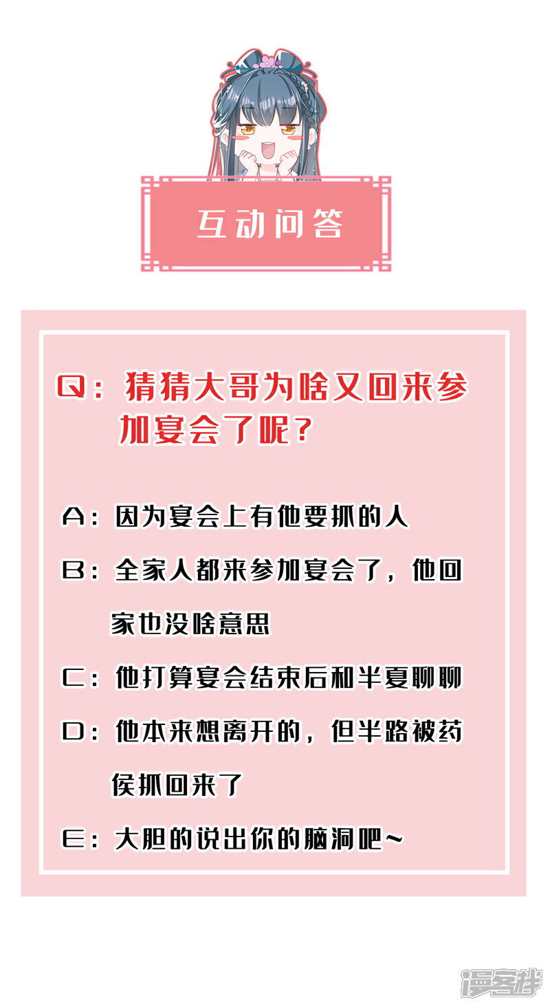第29话 你跟踪我？！40