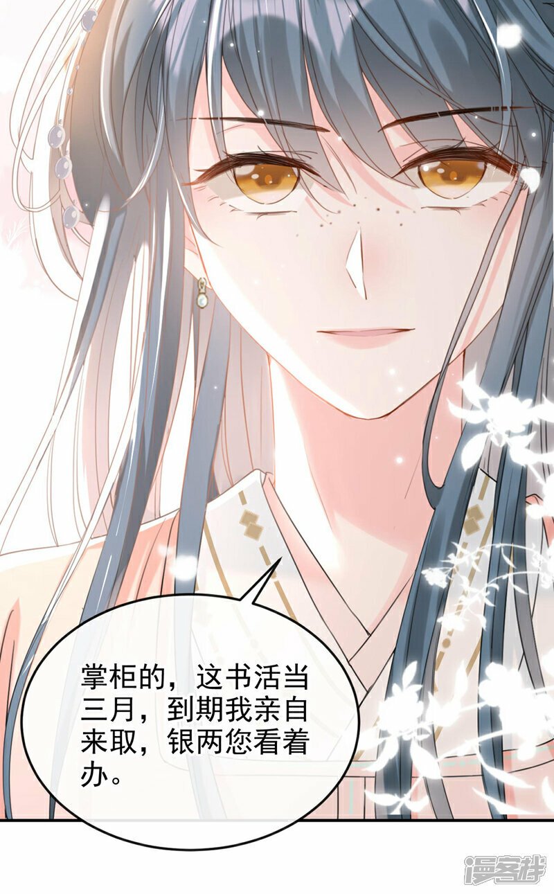 第16话 红配绿也挺可爱？7