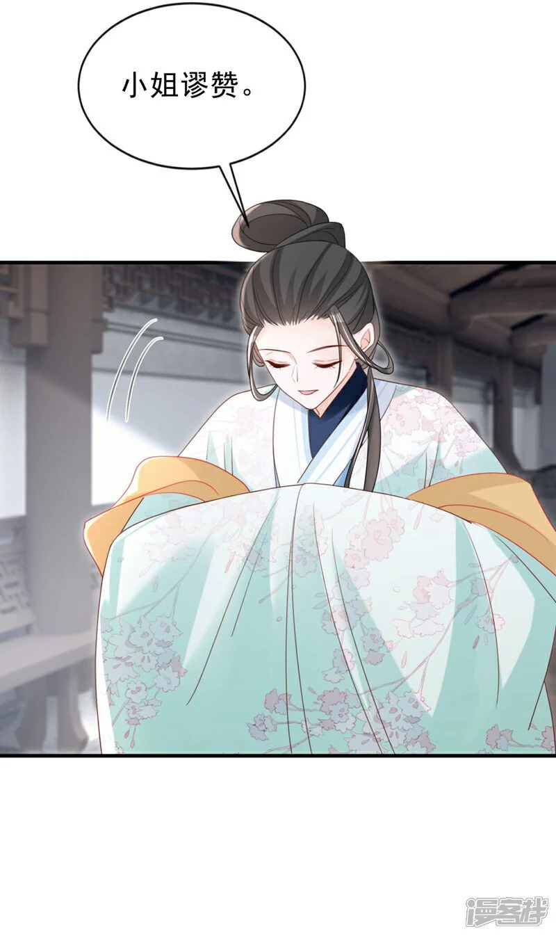 第68话 你的确很有头脑30