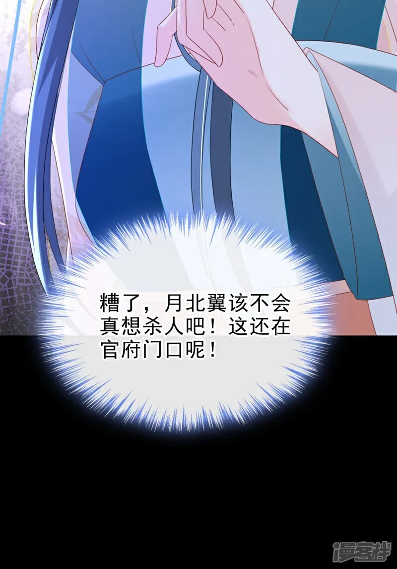 第81话 掐脖子是培养感情？19