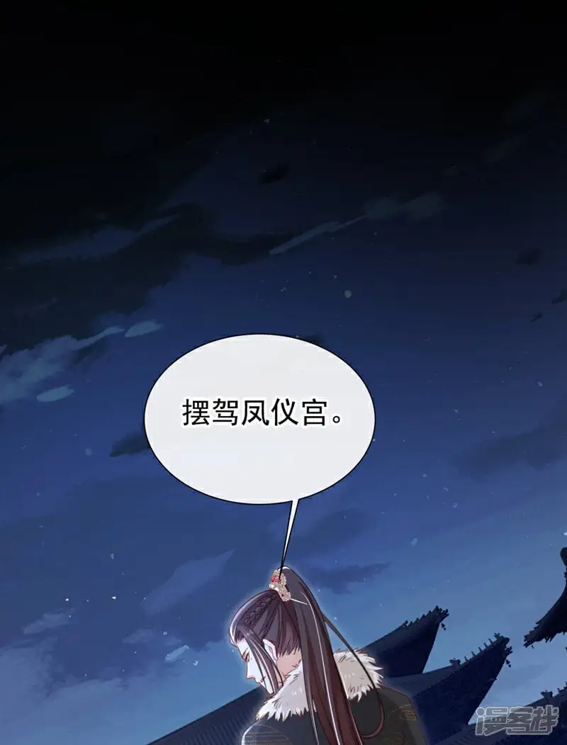 第67话 我不会放过秦家！44