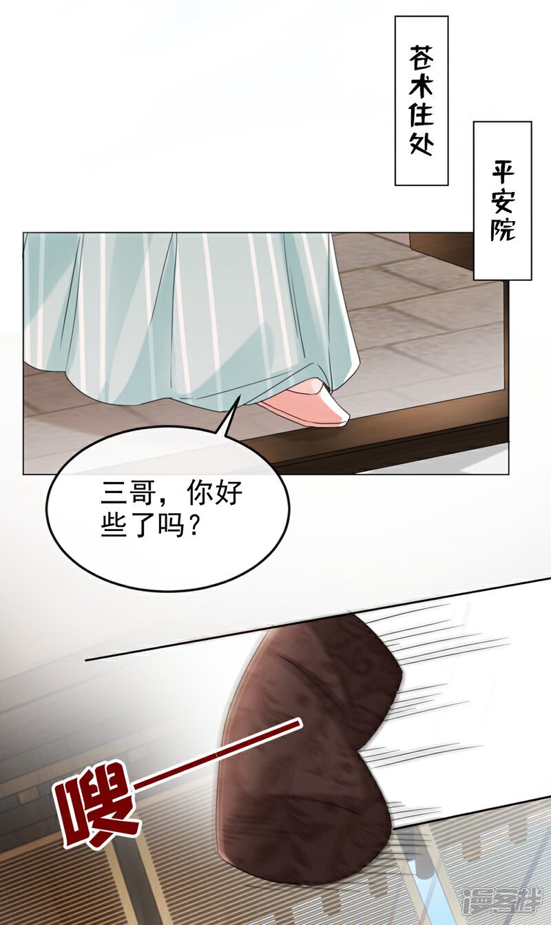 第19话 你可还认得我？4