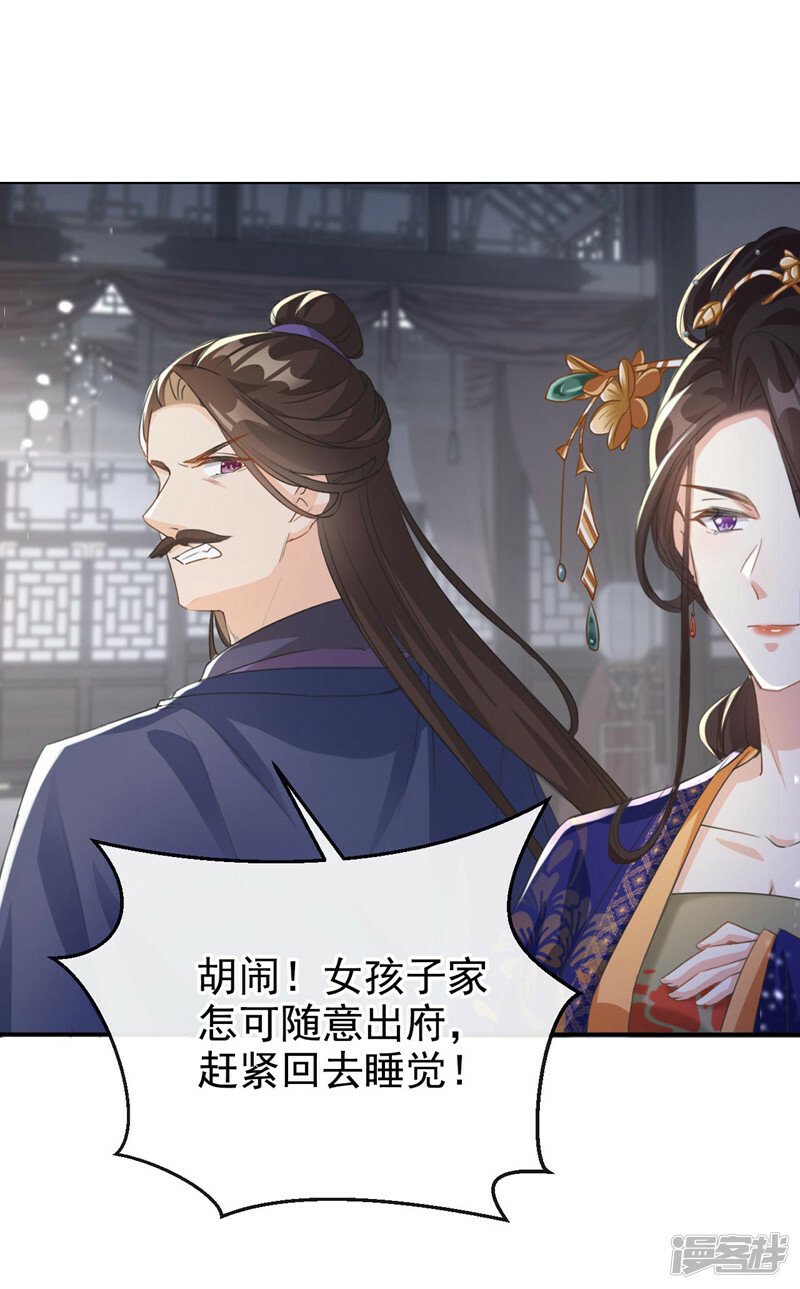 第9话 让我好好看看你26