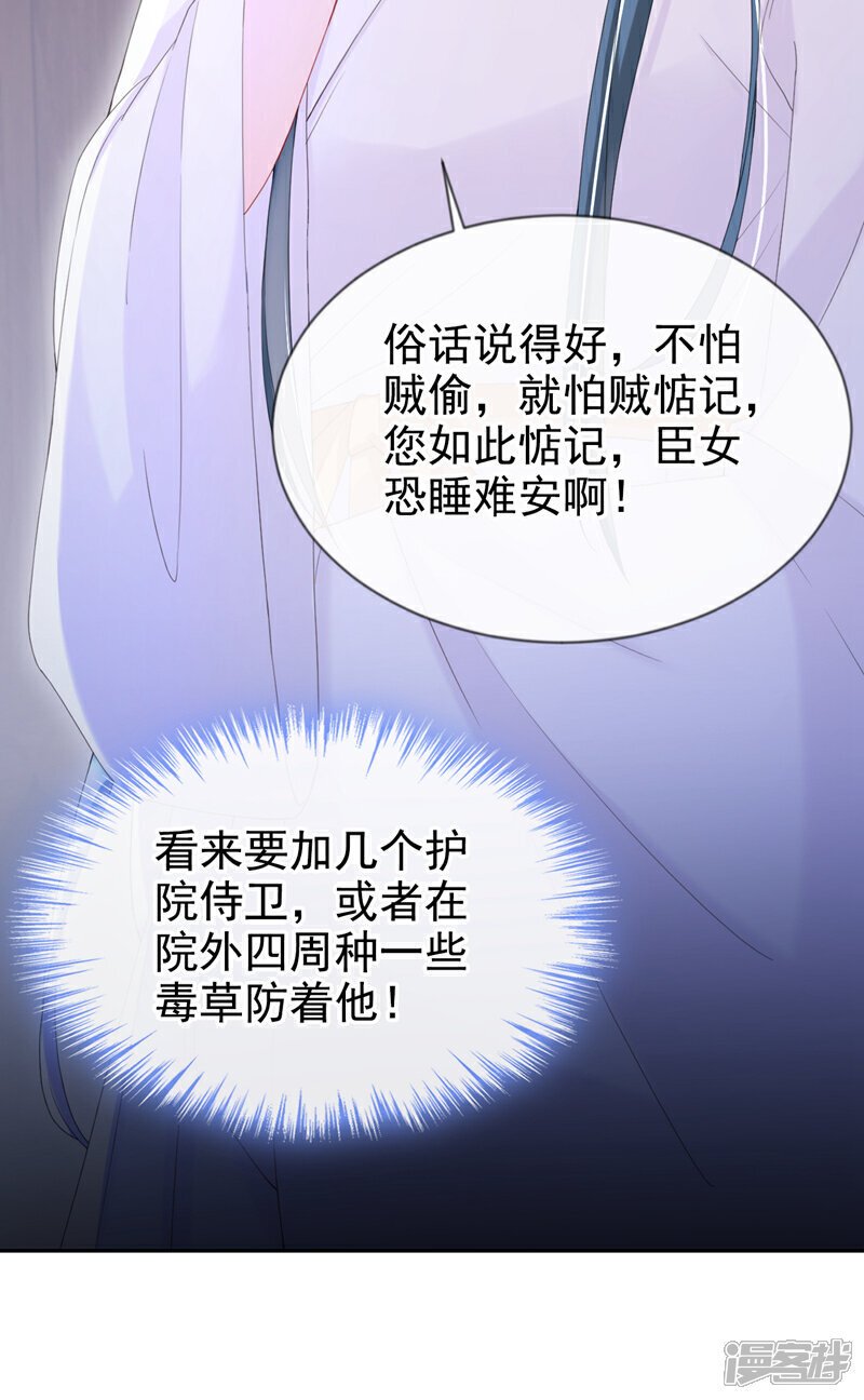 第37话 怎么，你怕了？22