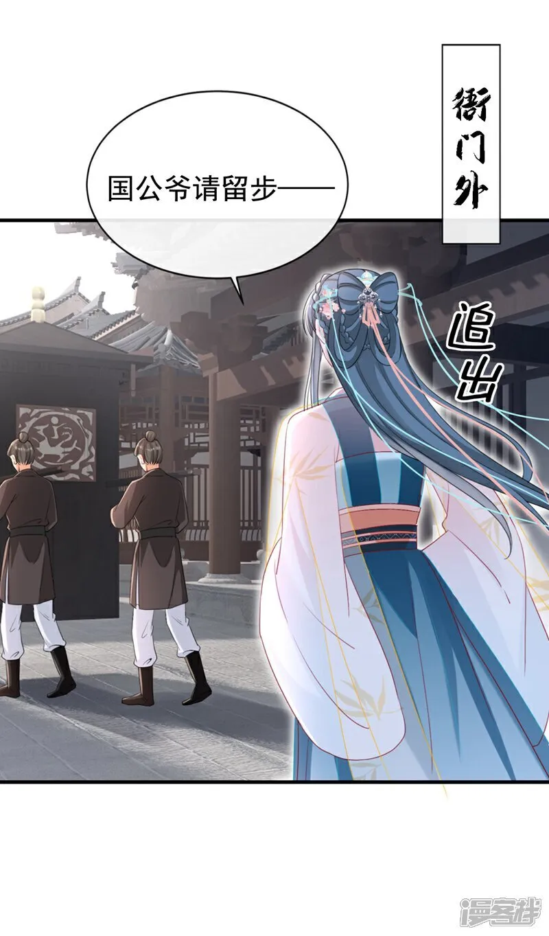 第79话 好毒的一串连环计！20