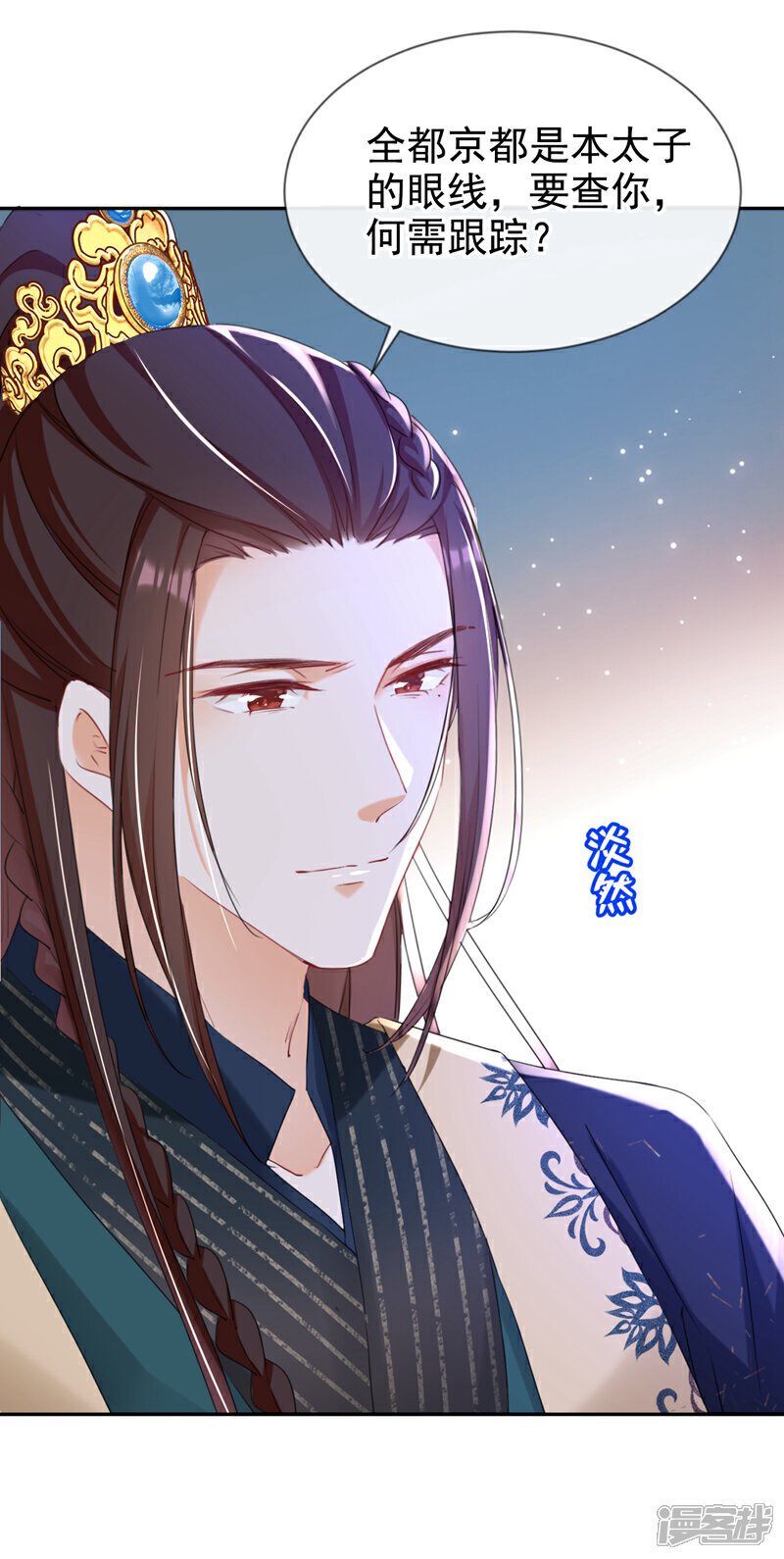 第29话 你跟踪我？！23
