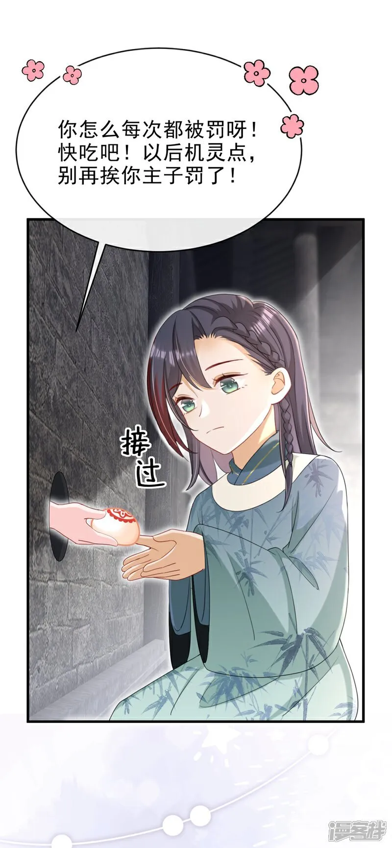 第80话 那个小太监是他？17