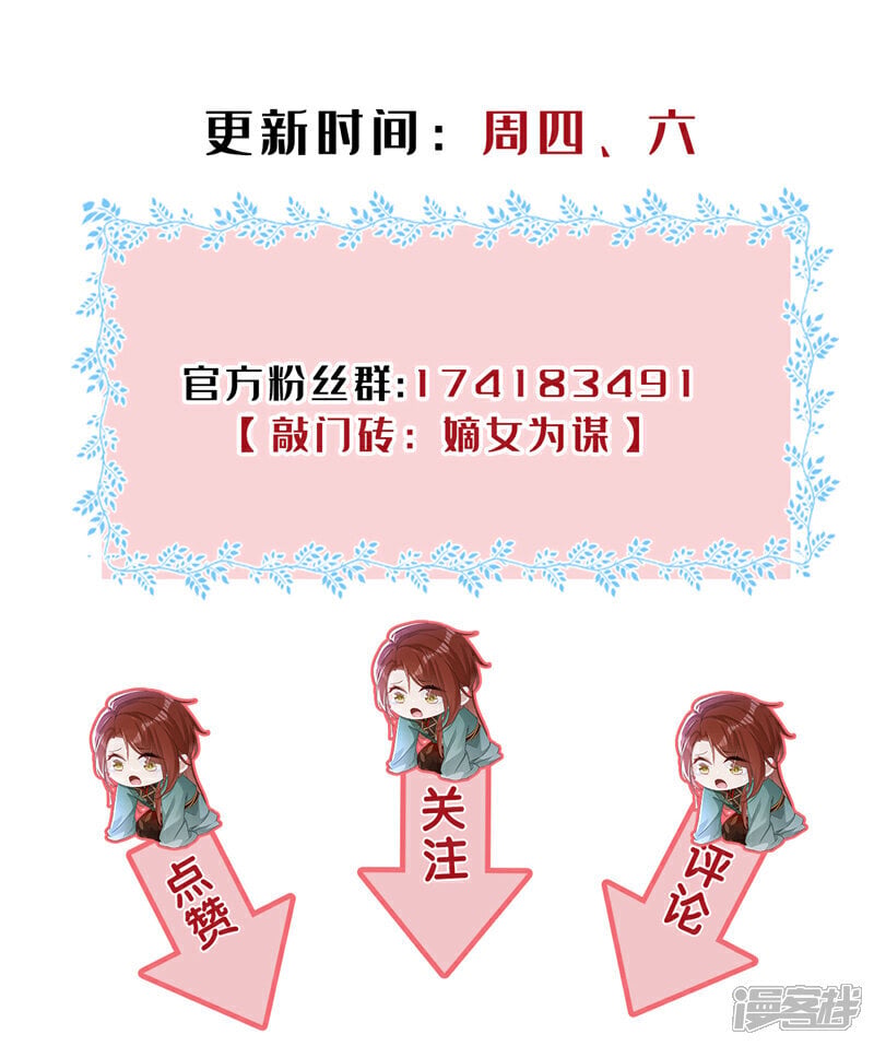 第31话 他一直在看我？40