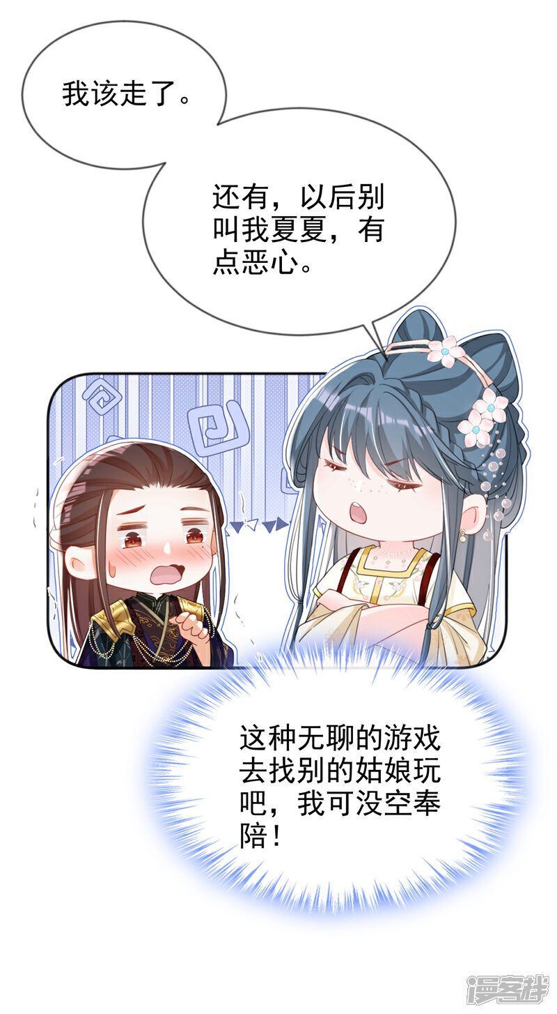 第43话 账房着火了？！3