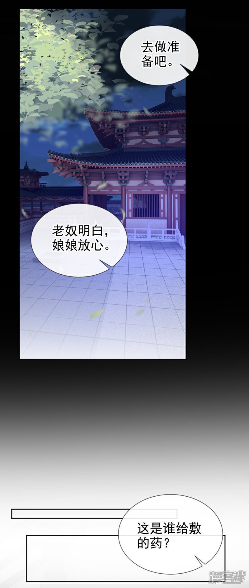 第44话 我要成为端王妃了？16