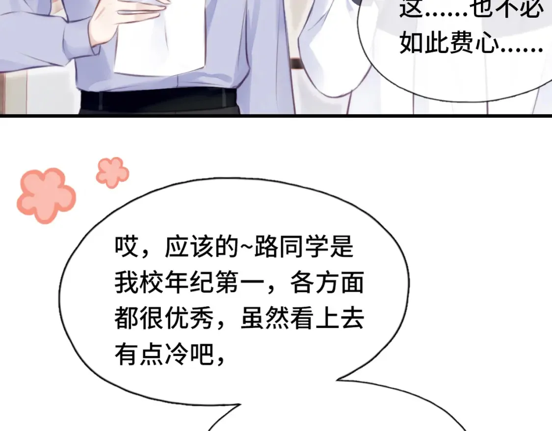 第1话 冤家路窄77