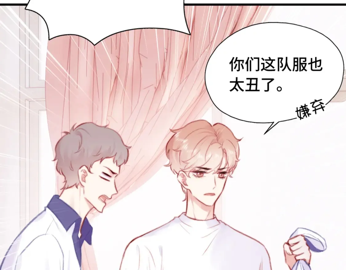 第5话 心动预警？86